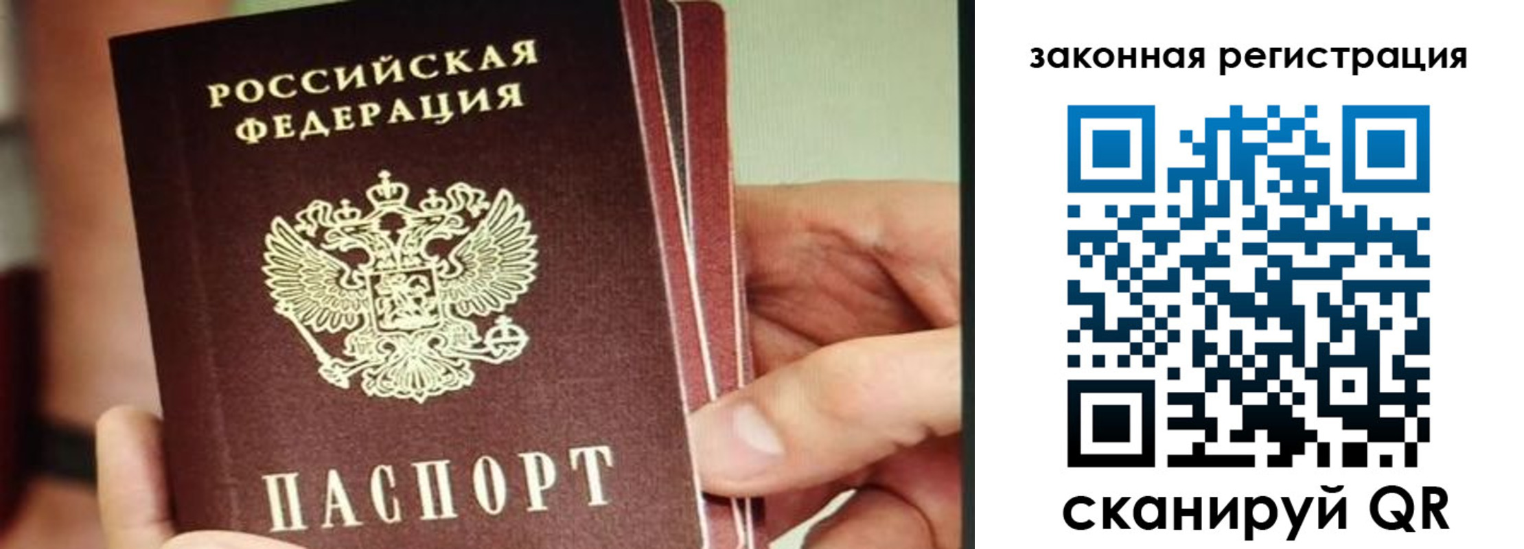 миграционный учет в Лянторе