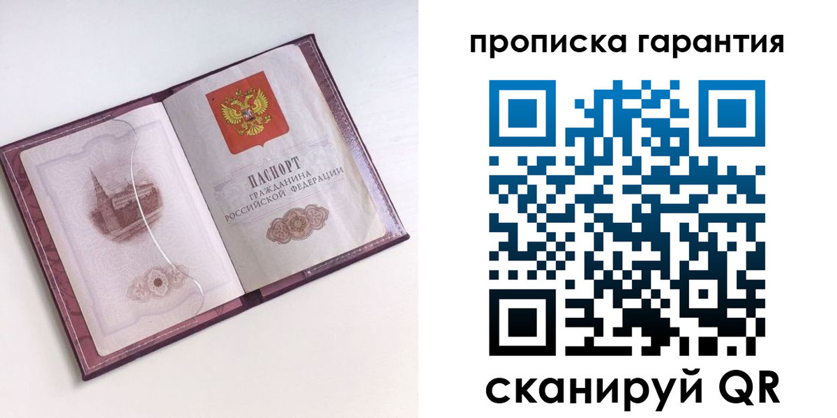 прописка поиск в Лянторе