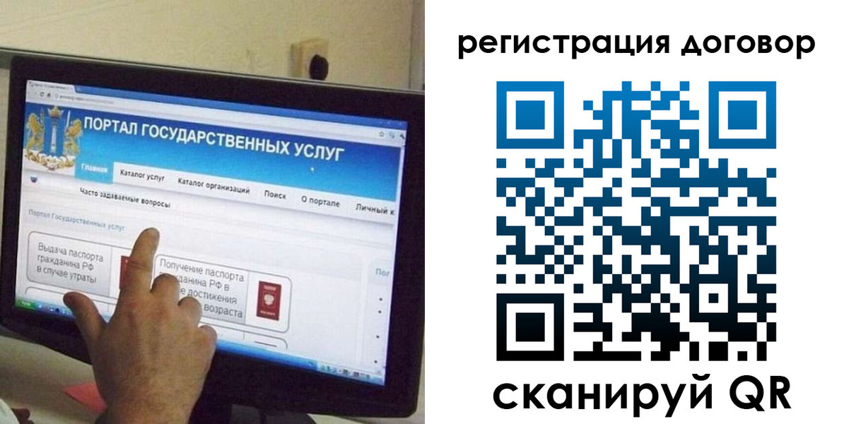 прописка в Лянторе
