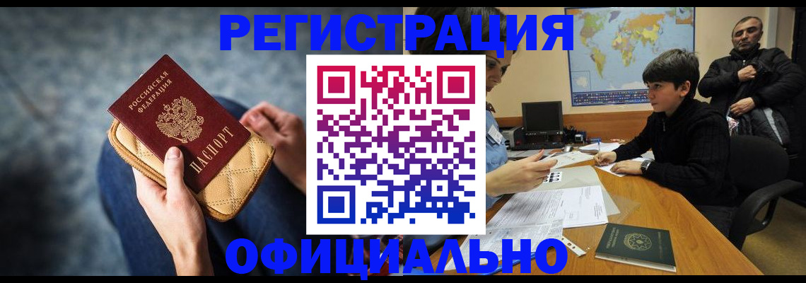 временная регистрация адрес в Лянторе