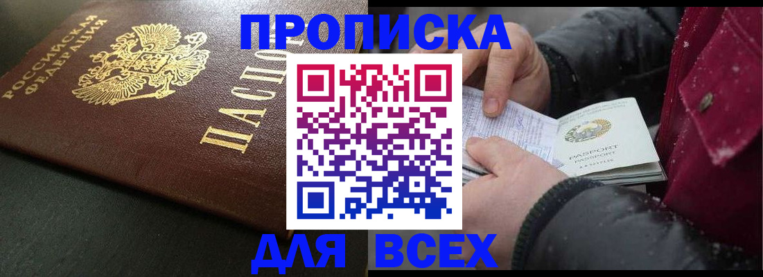 временная регистрация в квартире в Лянторе