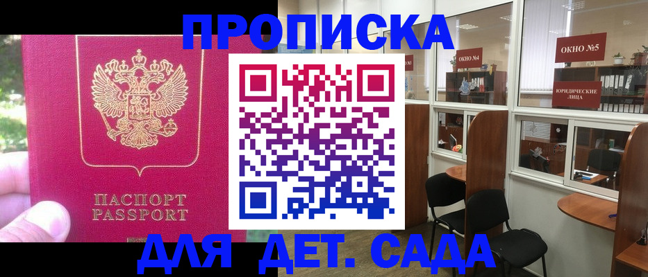 прописка для школы в Лянторе