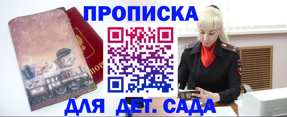 временная регистрация в квартире в Лянторе