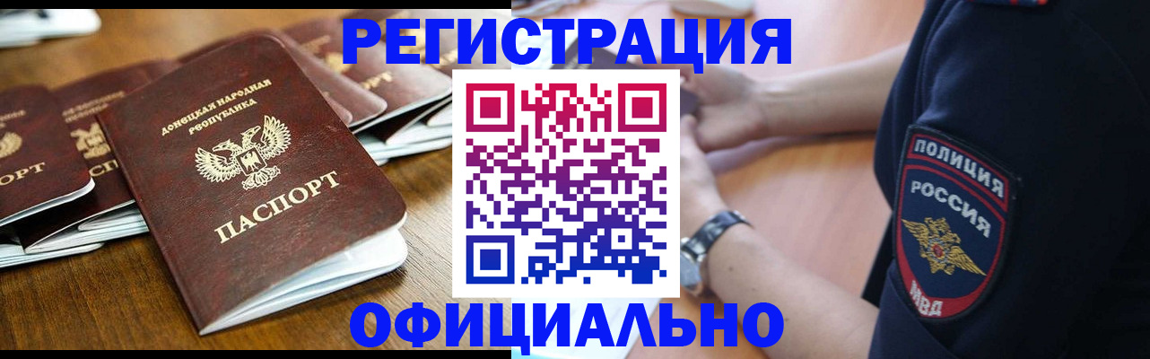 прописка паспорт в Лянторе
