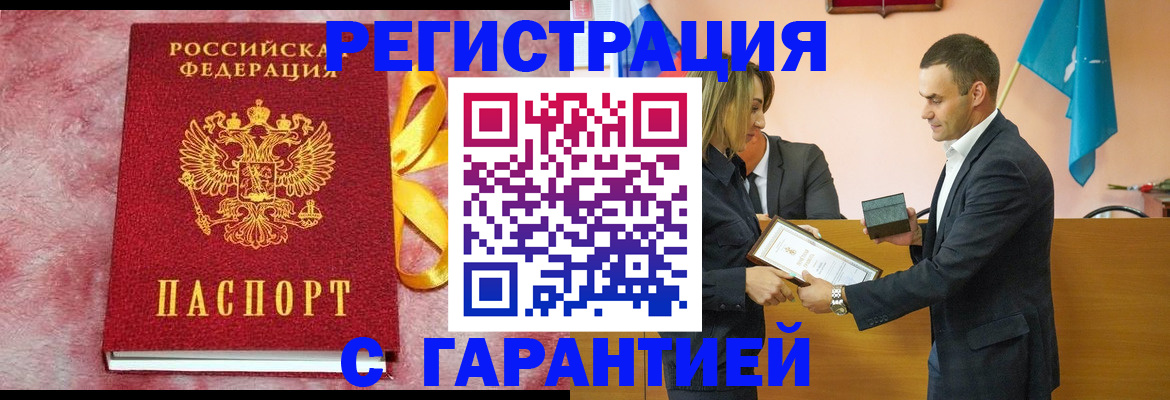 временная регистрация собственник в Лянторе
