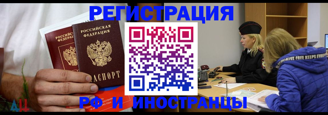 временная регистрация в квартире в Лянторе